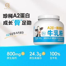 ⁵吃甘蔗的水牛【A2-酪蛋白牛乳粉】配料表只有生牛乳 全家都能喝的牛乳粉 礼盒装 一罐500g/箱   YY05-QTT-SHYC