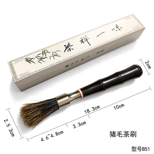 紫光檀猪鬃刷子B51 商品图0