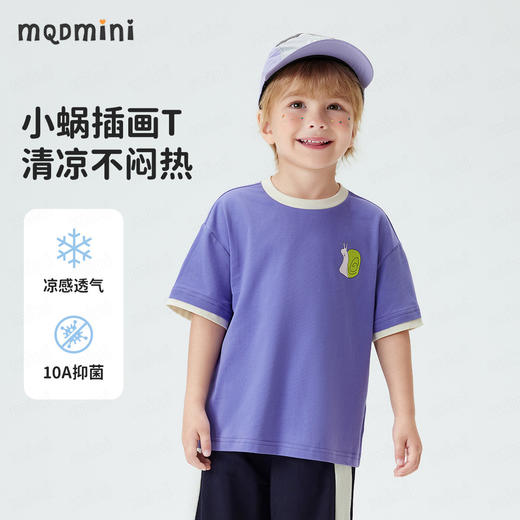 【10A抑菌】【90-140】【MQDmini】男童夏季短袖T恤凉感透气 商品图8