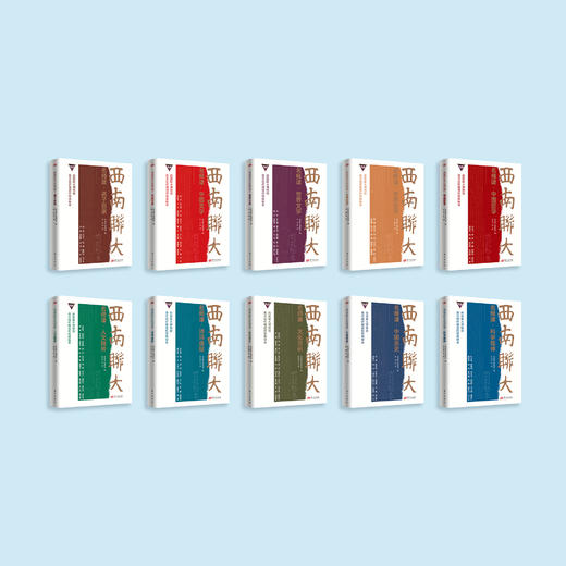 《西南联大名师课》（全10册） 商品图1