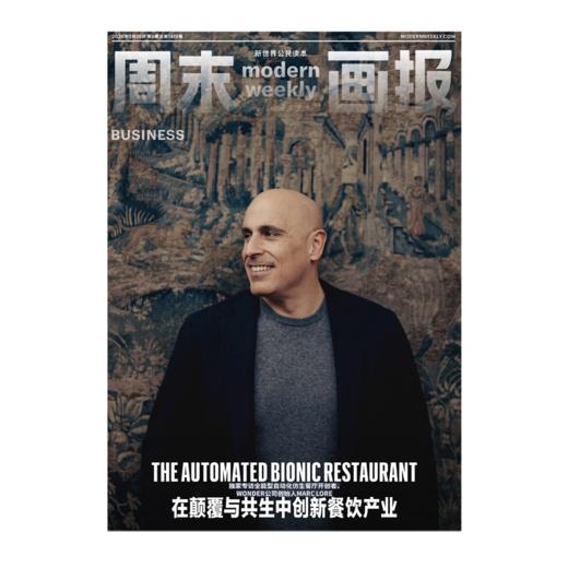 周末画报 商业财经时尚生活周刊2026年2月1419期 商品图1