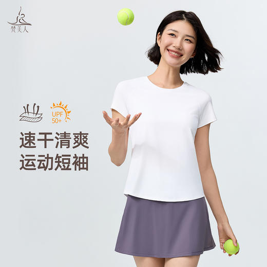 梵美人 F1193 瑜伽短袖 无胸垫 防晒速干 商品图0