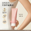 爆款热销水之蔻凝萃舒缓脱毛膏温和不留黑点学生男女 商品缩略图0