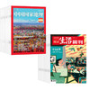 【组合订阅】《三联生活周刊》（周寄）+《中国国家地理》（2026.3月-2027.2月 ）年刊 商品缩略图0