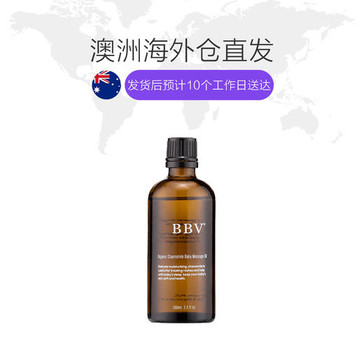 【澳洲直邮 请实名下单 收件人填写完整姓名】BBV洋甘菊按摩油100ml*2瓶 发货后不支持七天无理由哦！ 商品图1