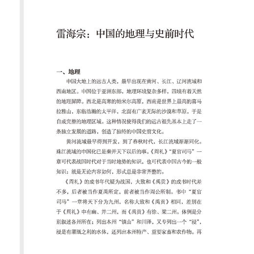 《西南联大名师课》（全10册） 商品图10