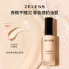 ZELENS泽伦氏 age光泽舒颜粉底液30ml/瓶（赠粉扑）【该商品不支持用券】 商品缩略图3