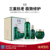 女神驾到【保税仓直发】新版赫莲娜绿宝瓶修护基础保养三件套 掌上海关 蚂蚁溯源 双重保障 保税仓下单后不改地址不退款 商品缩略图0