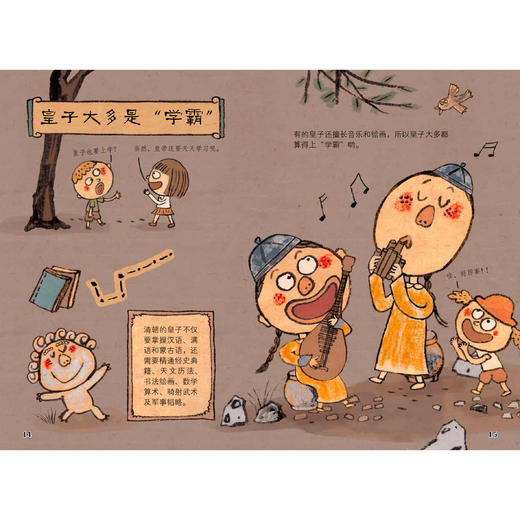 《你好啊，故宫·人物篇:趣味游戏升级版》（全9册） 商品图11