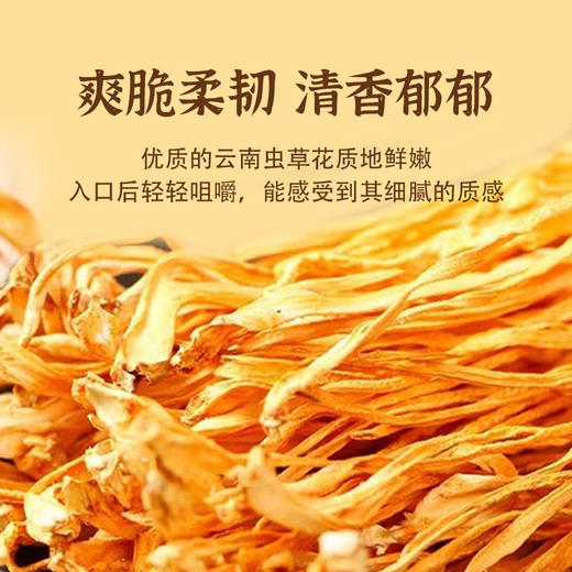 虫草花120g/袋 商品图2