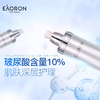 Eaoron澳容水光水 爽肤水化妆水玻尿酸补水保湿提亮肤色好吸收 商品缩略图2