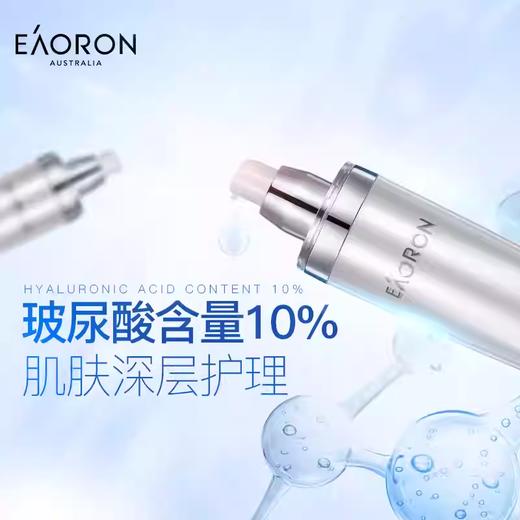 Eaoron澳容水光水 爽肤水化妆水玻尿酸补水保湿提亮肤色好吸收 商品图2