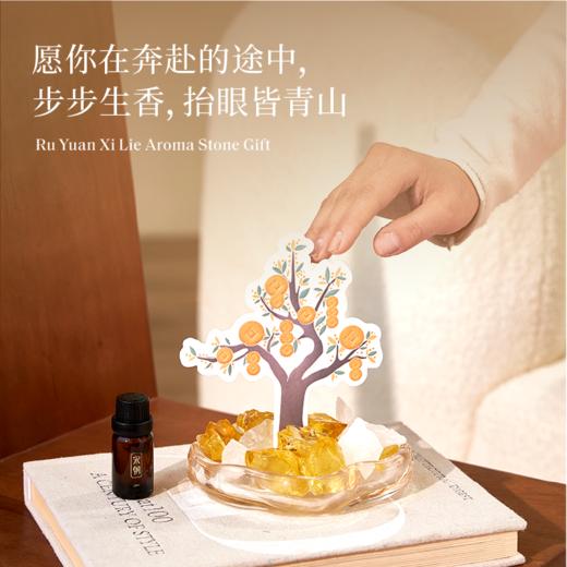 宋朝·如愿系列扩香石礼盒 商品图2