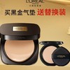 欧莱雅黑金气垫 商品缩略图1