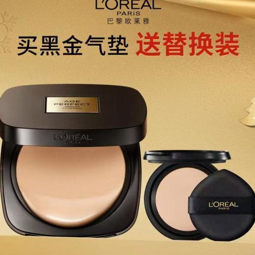 欧莱雅黑金气垫 商品图1