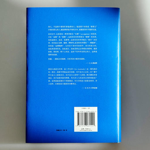 个性谬说 一场论争 路易斯著作系列 C.S.路易斯和E.M.W.蒂利亚德的理论争鸣之作 商品图2