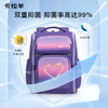 【断码清仓】卡拉羊小学生1-6年级五维减负大嘴书包CX2124L/2231 商品缩略图4