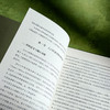 人口经济学 卿石松 人口学与经济学理论 商品缩略图8