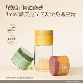 水之蔻烟酰胺海盐身体磨砂膏温和去角质疙瘩嫩肤全身焕亮滋润男女