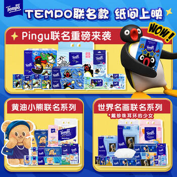 得宝（TEMPO）黄油小熊联名 纯水湿厕纸 7片*6包 迷你湿厕纸 便携装 卫生纸湿巾 /家庭清洁/纸品 /清洁纸品 /湿厕纸 商品图1
