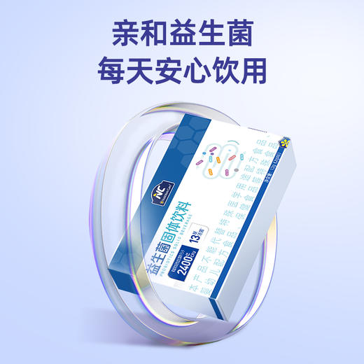 【HD】纽新宝NC400亿益生菌6条*2g/盒 商品图6