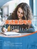 英语高级写作 商品缩略图0