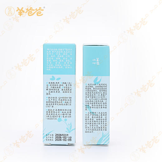 升级【鼻腺宁苍耳子乳膏】通润鼻窍 畅快呼吸 商品图12