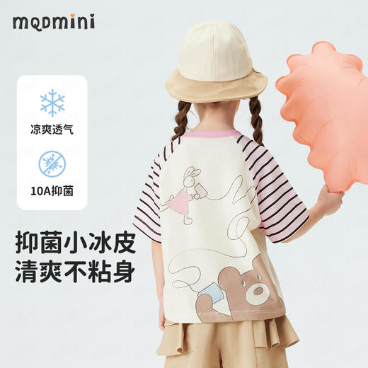 【10A抑菌】【90-140】【MQDmini】男女童夏季凉感短袖T恤 商品图3
