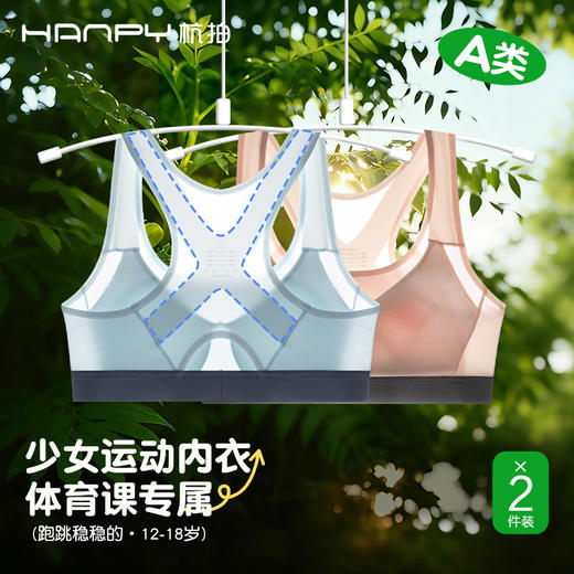 【2件装】杭拍XBX-6052少女固定杯运动防震背心 L-2XL 虾粉/烟灰/水蓝/米白【体育课专属】 商品图2