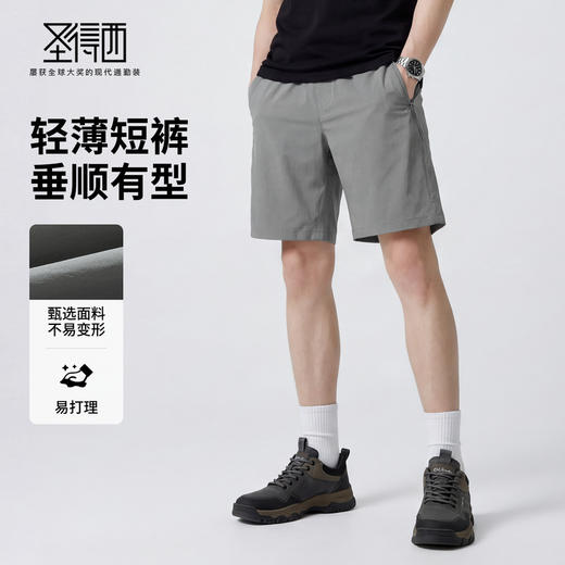 【轻薄舒适】圣得西男士休闲短裤2026新款春外穿高级感男款五分裤 商品图3