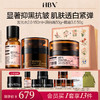 HBN精粹水发光水双A醇晚霜面霜套装早C晚A提亮肤色紧致御龄保湿 商品缩略图0