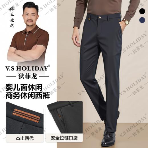 【杰出四代】婴儿面休闲裤早春男修身弹力舒适商务/104 商品图0