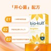 英国bio-kult百康百德开心益生菌缓解EMO焦虑压力好睡 商品缩略图1