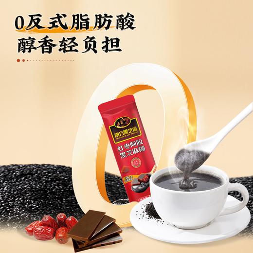 南方黑芝麻闺蜜囤货礼拍1发6送闺蜜一起变美 商品图11