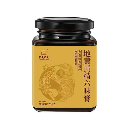 地黄黄精六味膏 黄精地黄六味提取甄选原材古法熬制传统滋补养生 商品图4