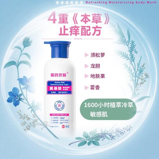 专属！！59 元抢 2 瓶【油痒克星】哈药优品二硫化硒洗发水洗护组合 3 效合 1 控油去屑 哈药集团旗下权威药企出品 商品图6