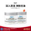 女神驾到【保税仓直发】买一送一 科颜氏白泥面膜125ml 商品缩略图0