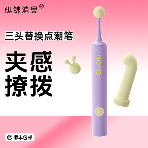 GluGlu魔法兔跳蛋点潮笔女性自慰器入体震动棒阴蒂刺激成人玩具 商品图0