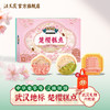 汪玉霞樱花糕点心老字号武汉特产小吃中式伴手礼盒零食休闲食品 商品缩略图0