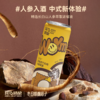 斑马精酿红豆黄酒气泡酒+坚果饼干小麦啤酒330ml*6罐 商品缩略图6