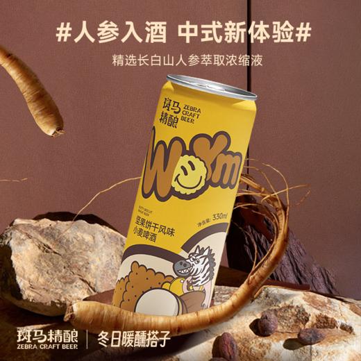 斑马精酿红豆黄酒气泡酒+坚果饼干小麦啤酒330ml*6罐 商品图6