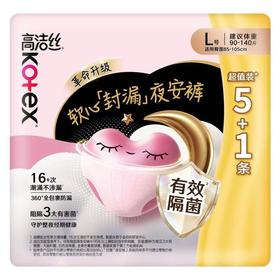 高洁丝 蜜桃小姐夜安裤5+1片装（L码）