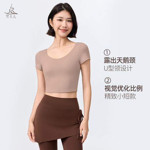梵美人 F1361 瑜伽短袖 可拆卸胸垫 云糯柔感 商品图3