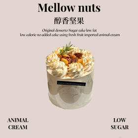 醇香坚果四英寸