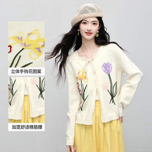 熙世界一整套ootd穿搭套装女2026春季立体钩花针织开衫半裙两件套 商品图1