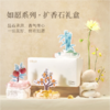 宋朝·如愿系列扩香石礼盒 商品缩略图0