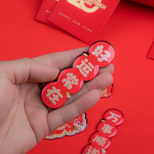 纳丽德周边 冰箱贴 商品图2