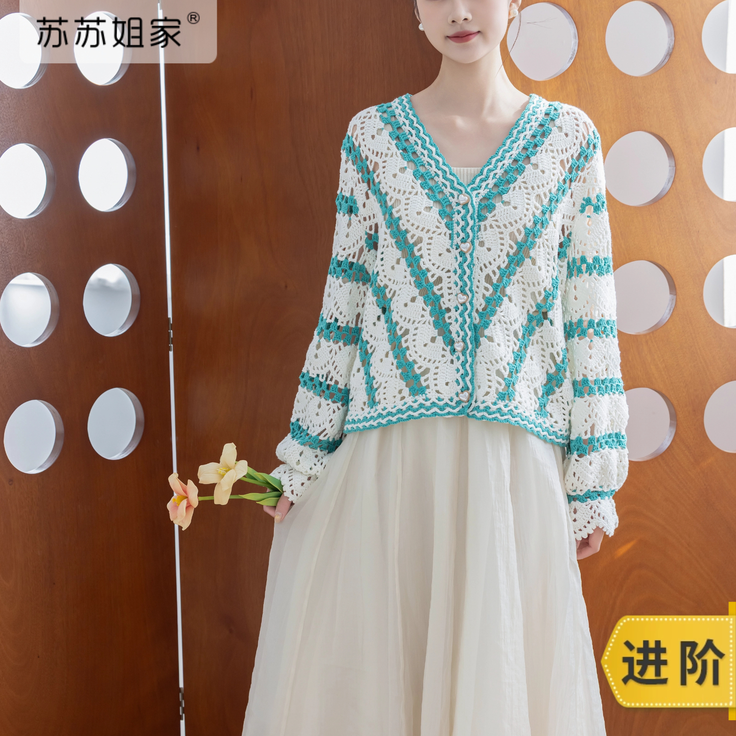 苏苏姐家可夏V领开衫手工DIY编织钩针4股棉毛线团衣服自制材料包