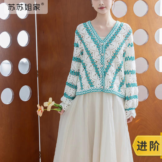 苏苏姐家可夏V领开衫手工DIY编织钩针4股棉毛线团衣服自制材料包 商品图0