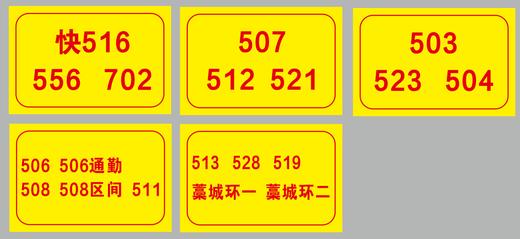 【GWD】黄底红字线路图40x60cm设计+制作（加急单） 商品图0